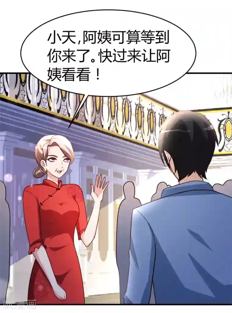 都市之修真归来第32话 生日风波