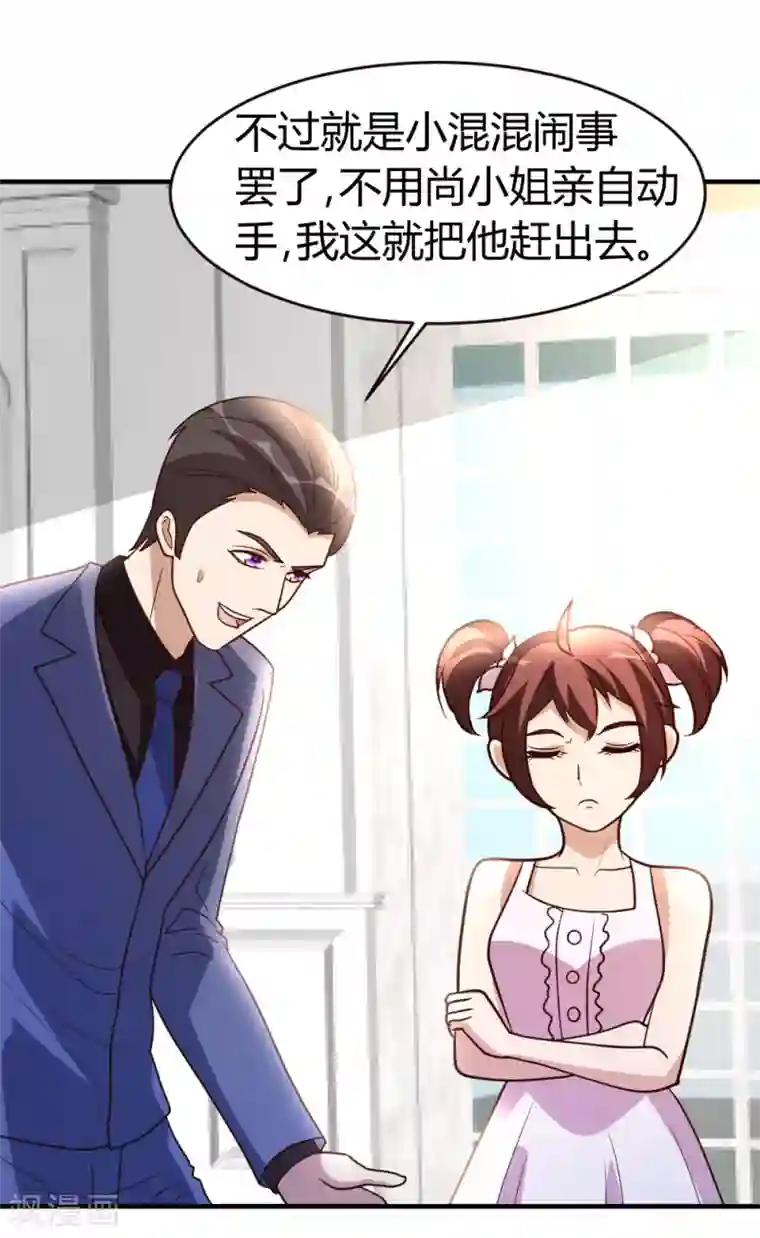 都市之修真归来第33话 闹剧落幕