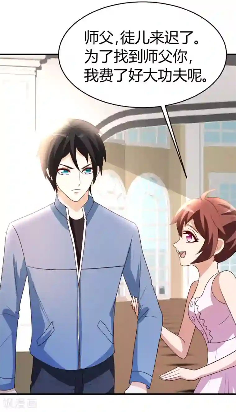 都市之修真归来第33话 闹剧落幕