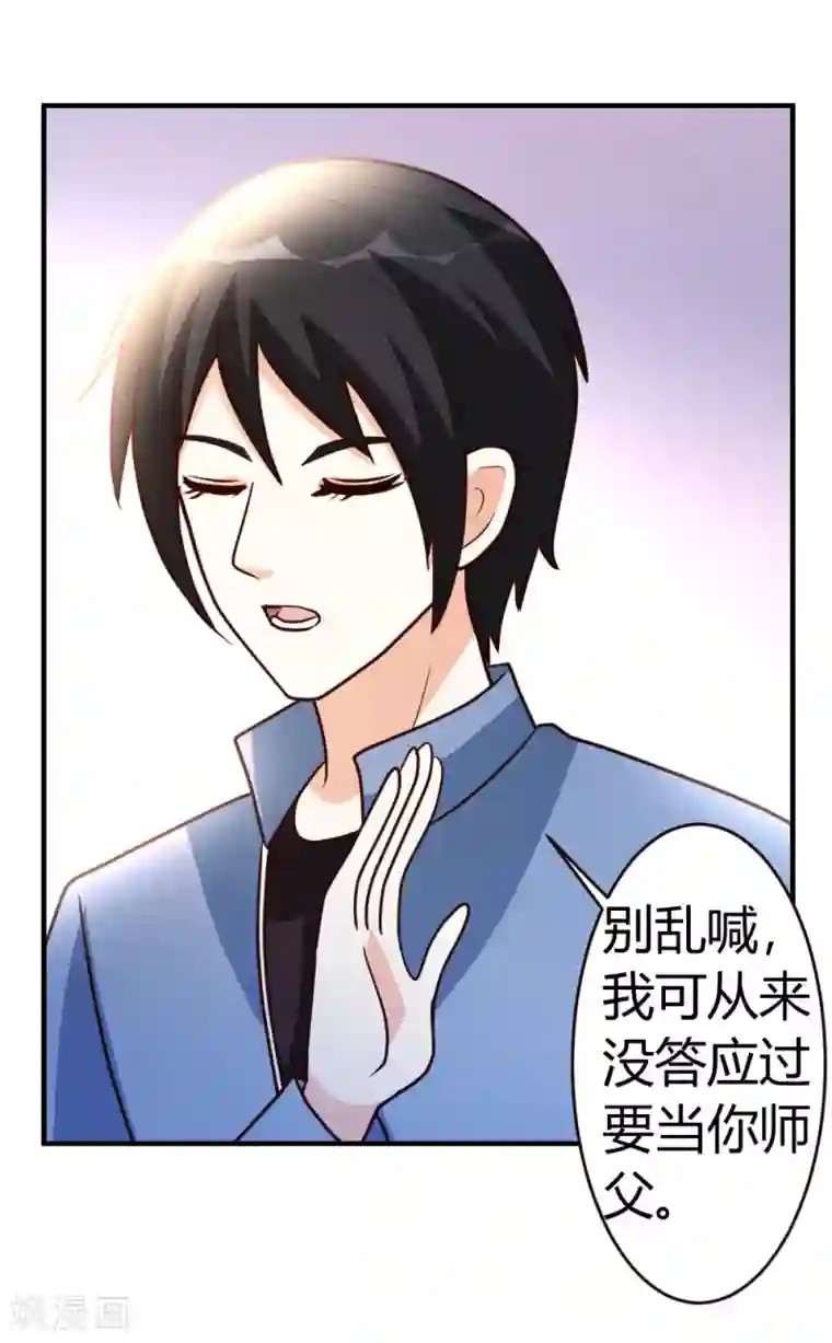 都市之修真归来第33话 闹剧落幕