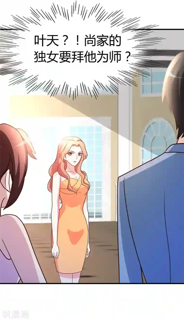 都市之修真归来第33话 闹剧落幕