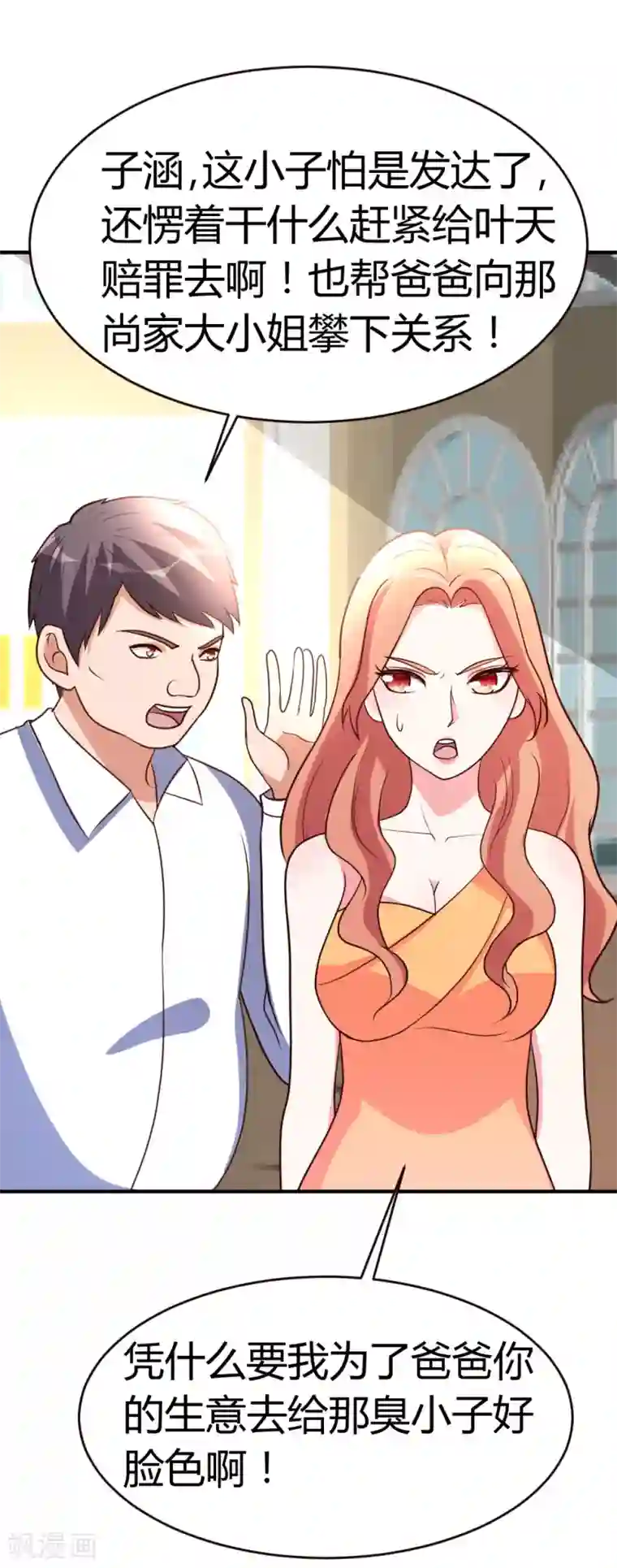 都市之修真归来第33话 闹剧落幕