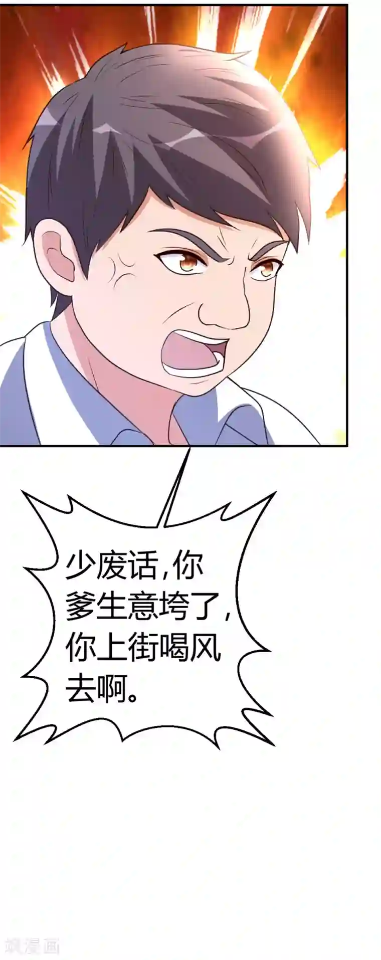 都市之修真归来第33话 闹剧落幕