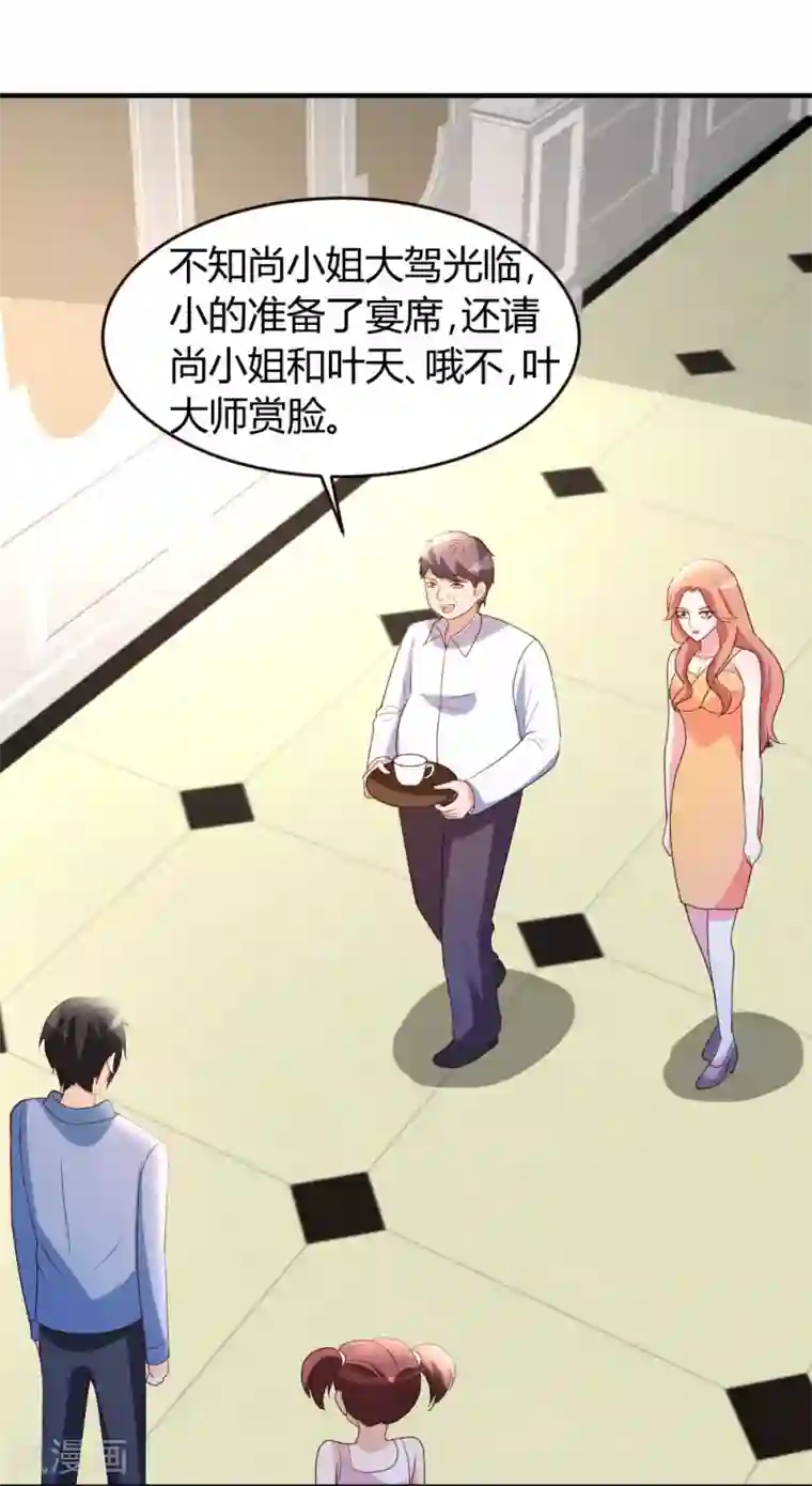 都市之修真归来第33话 闹剧落幕