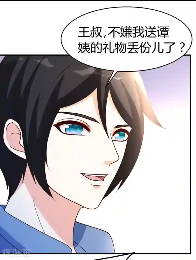 都市之修真归来第33话 闹剧落幕