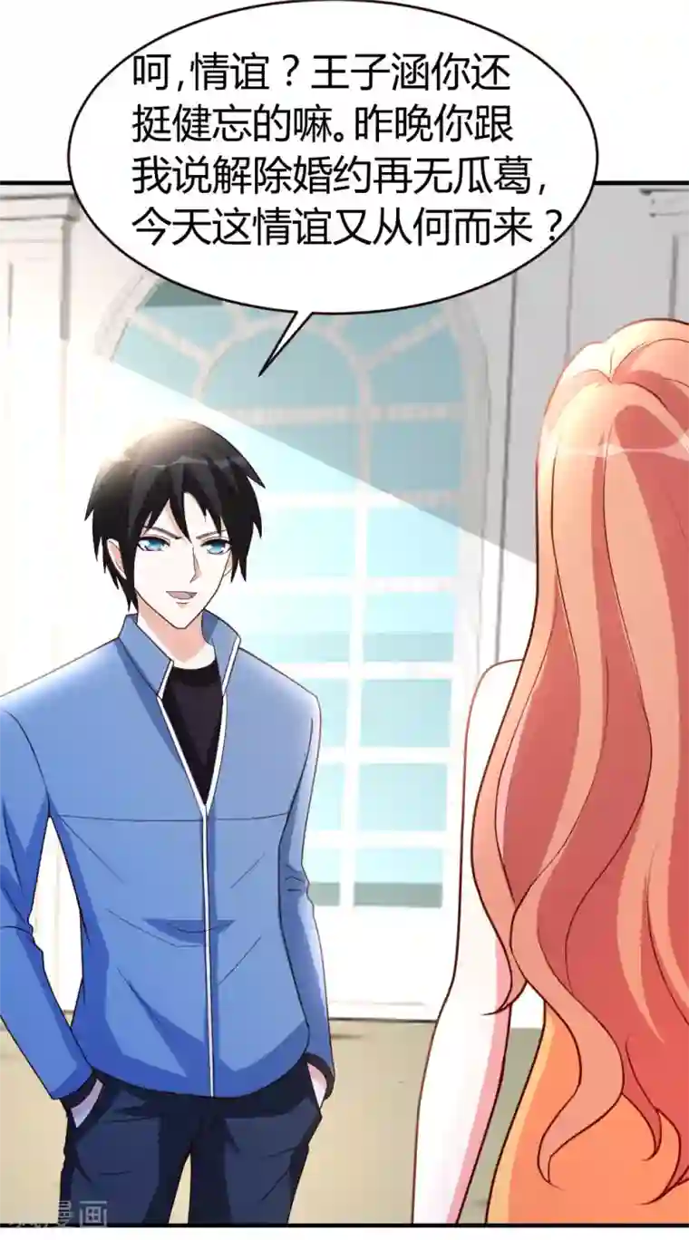 都市之修真归来第33话 闹剧落幕