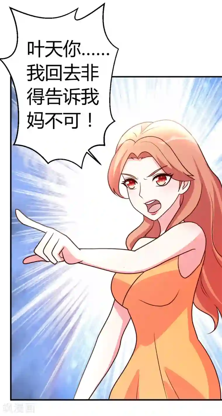 都市之修真归来第33话 闹剧落幕