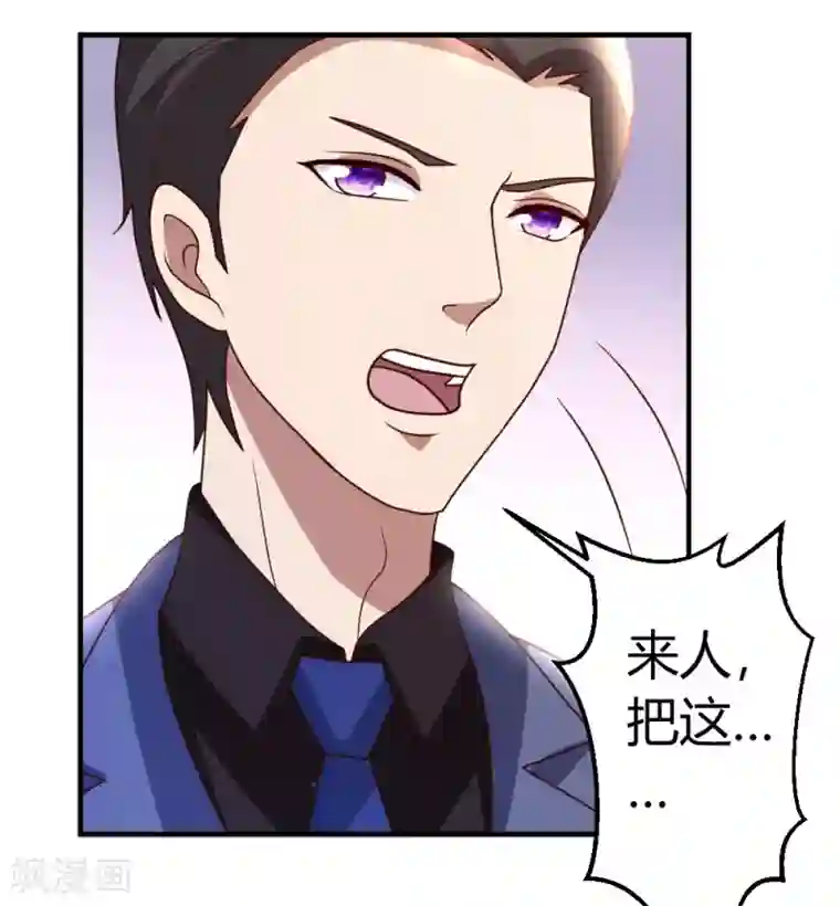 都市之修真归来第33话 闹剧落幕