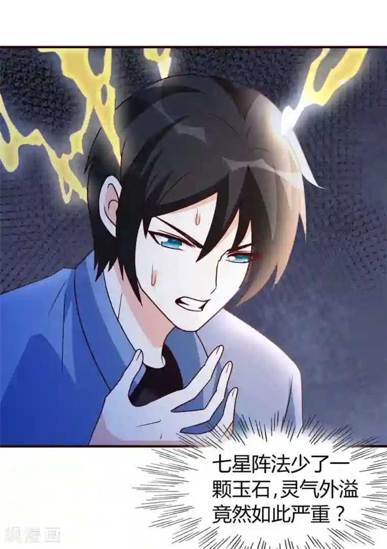 都市之修真归来第33话 闹剧落幕