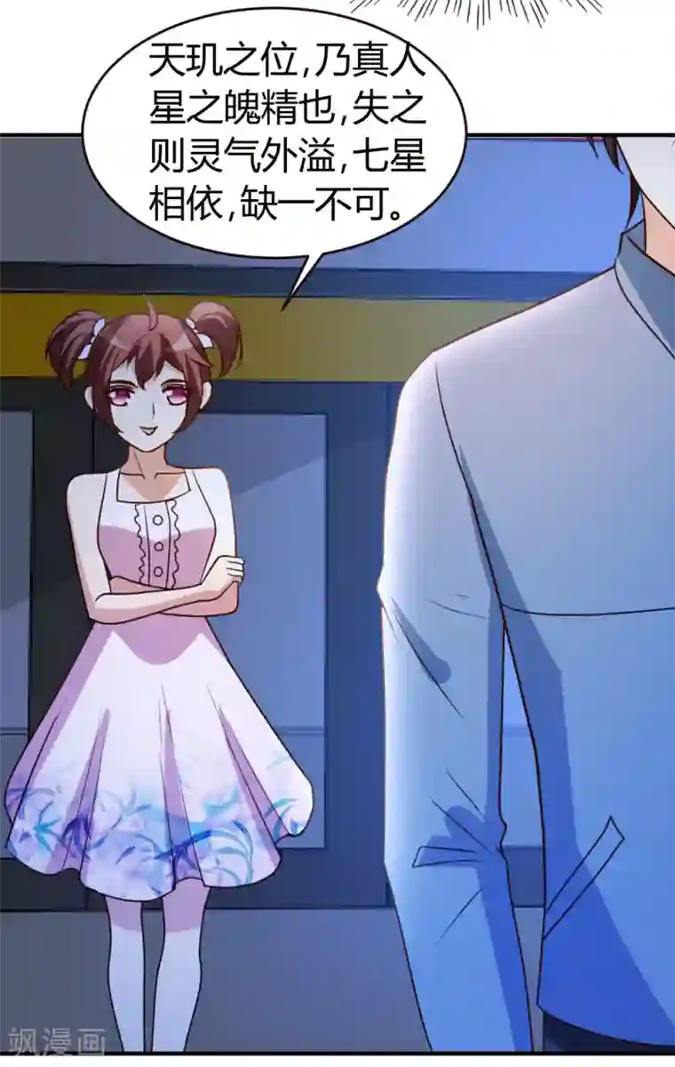 都市之修真归来第33话 闹剧落幕