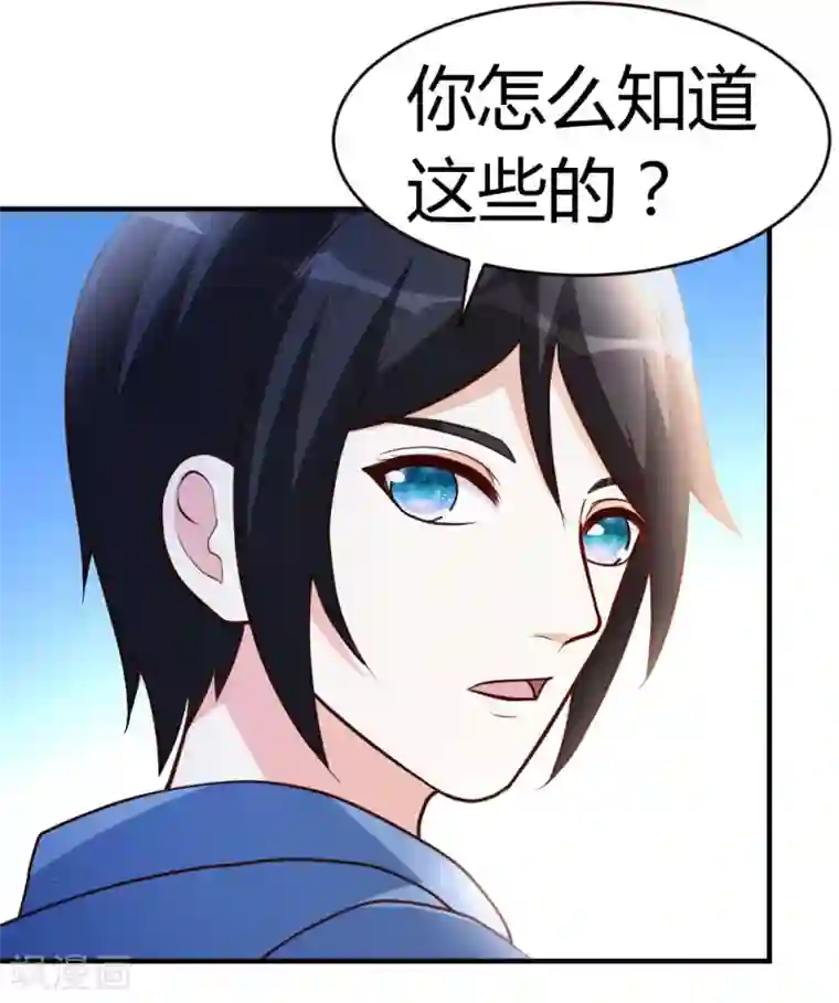 都市之修真归来第33话 闹剧落幕