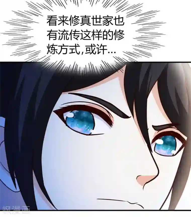 都市之修真归来第33话 闹剧落幕