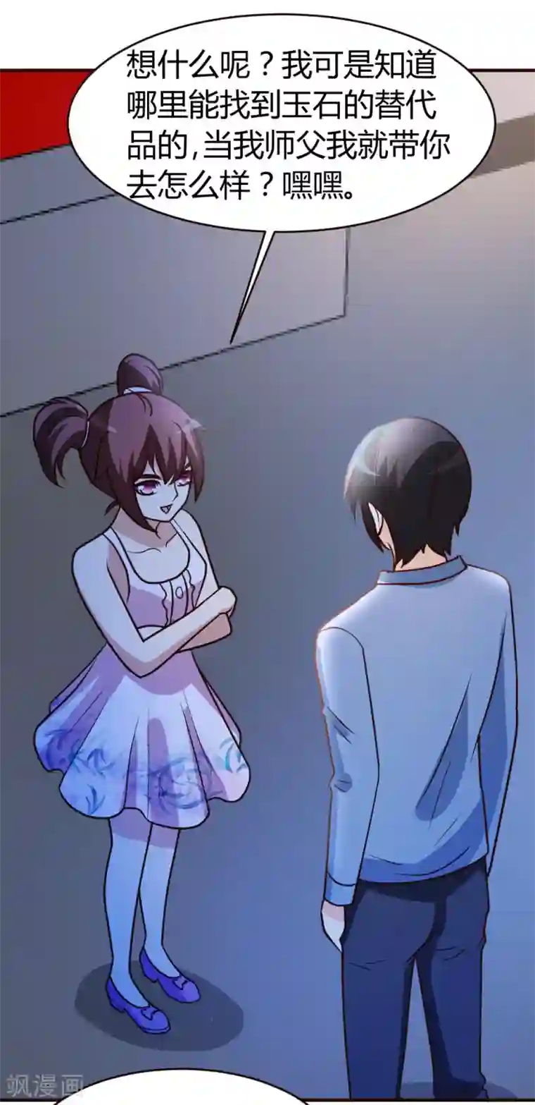 都市之修真归来第33话 闹剧落幕