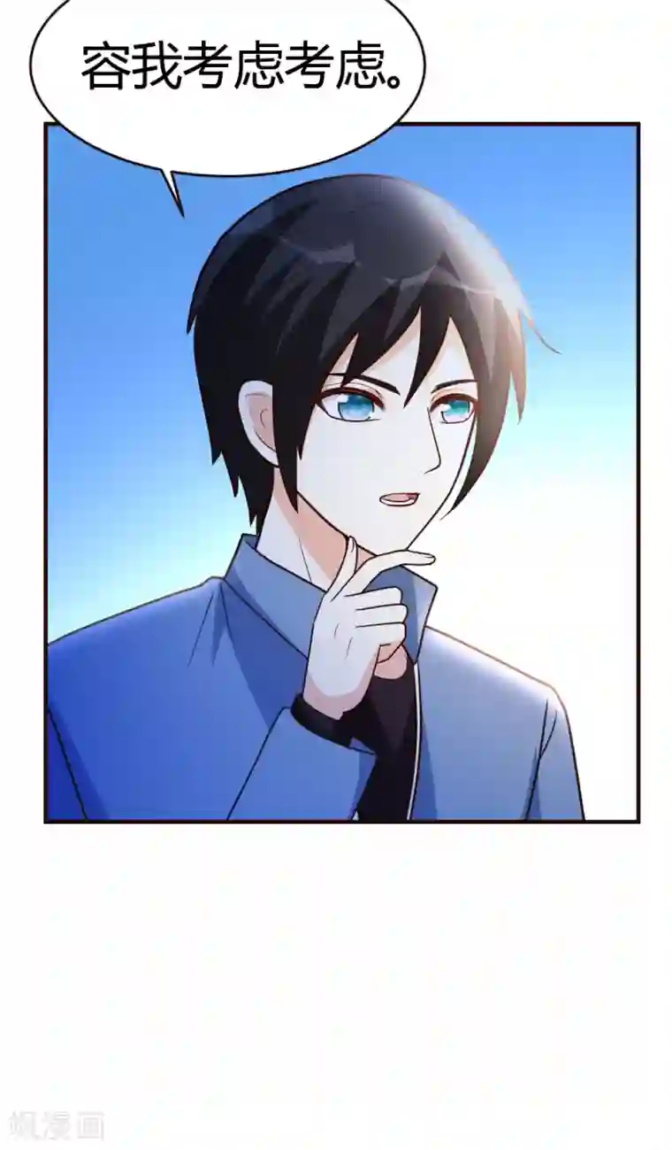 都市之修真归来第33话 闹剧落幕