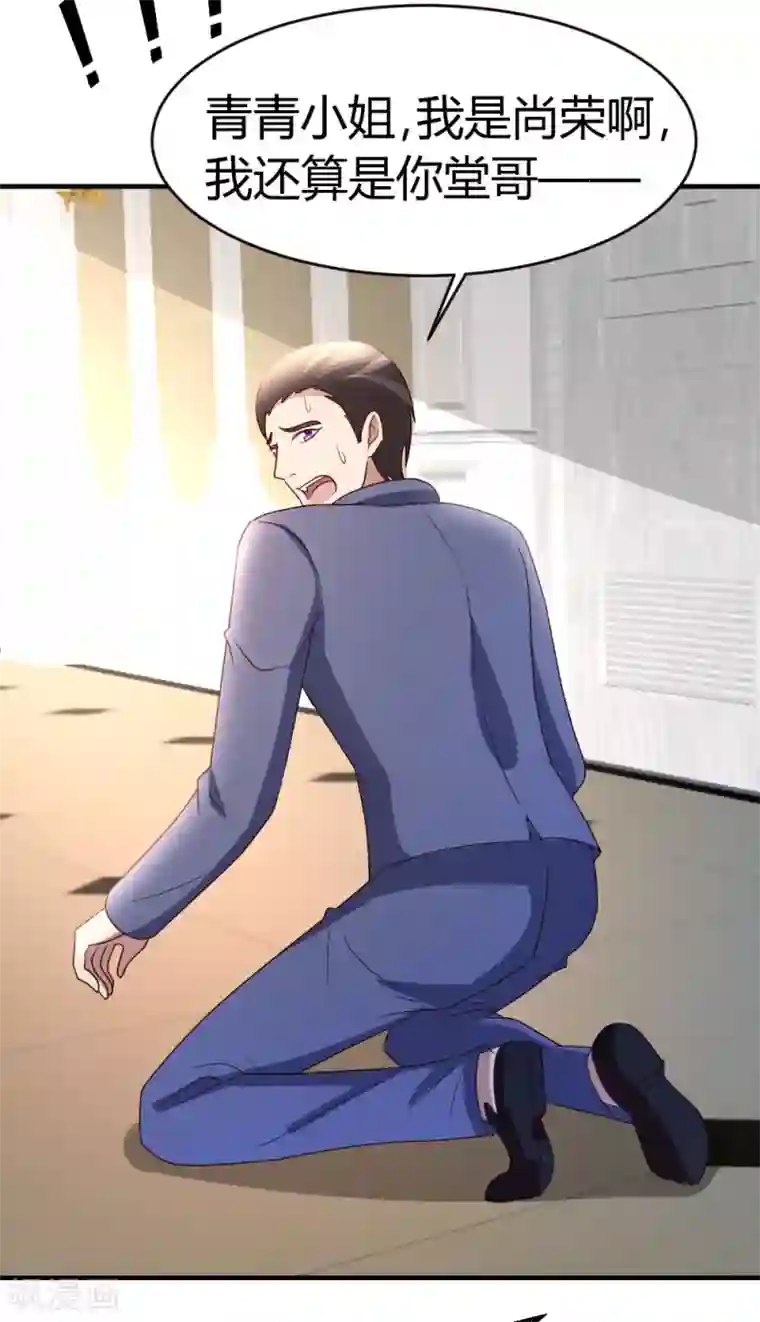 都市之修真归来第33话 闹剧落幕