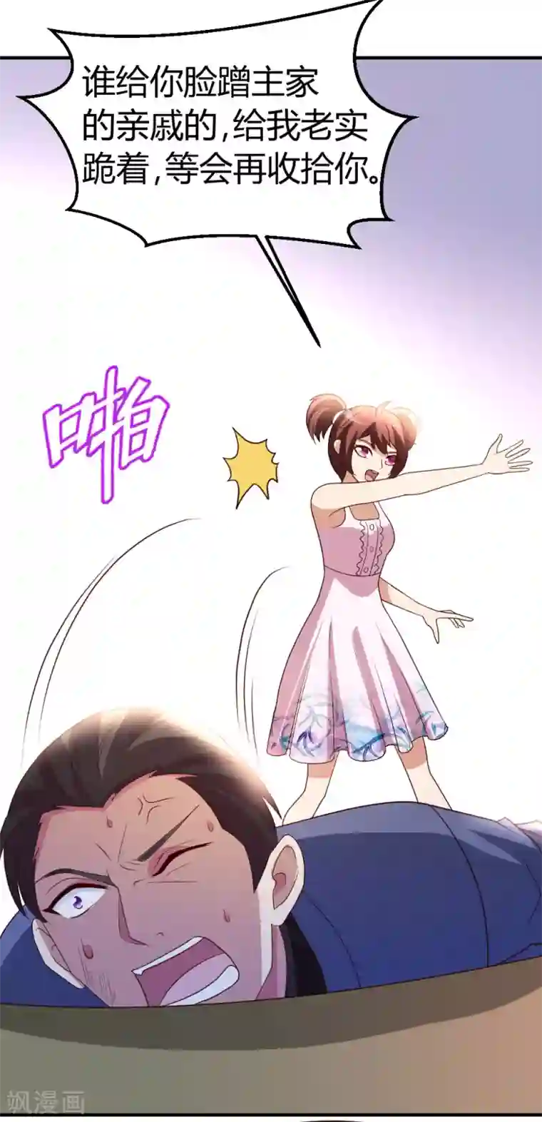 都市之修真归来第33话 闹剧落幕