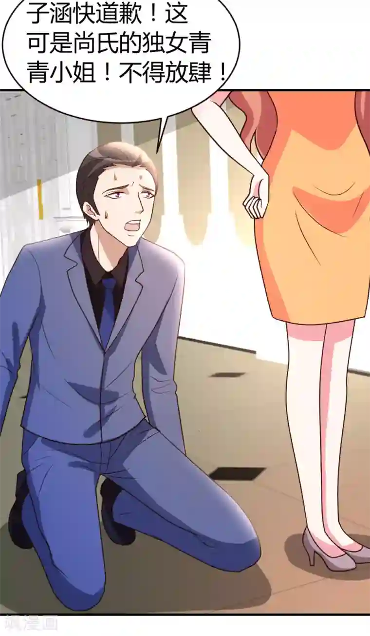 都市之修真归来第33话 闹剧落幕