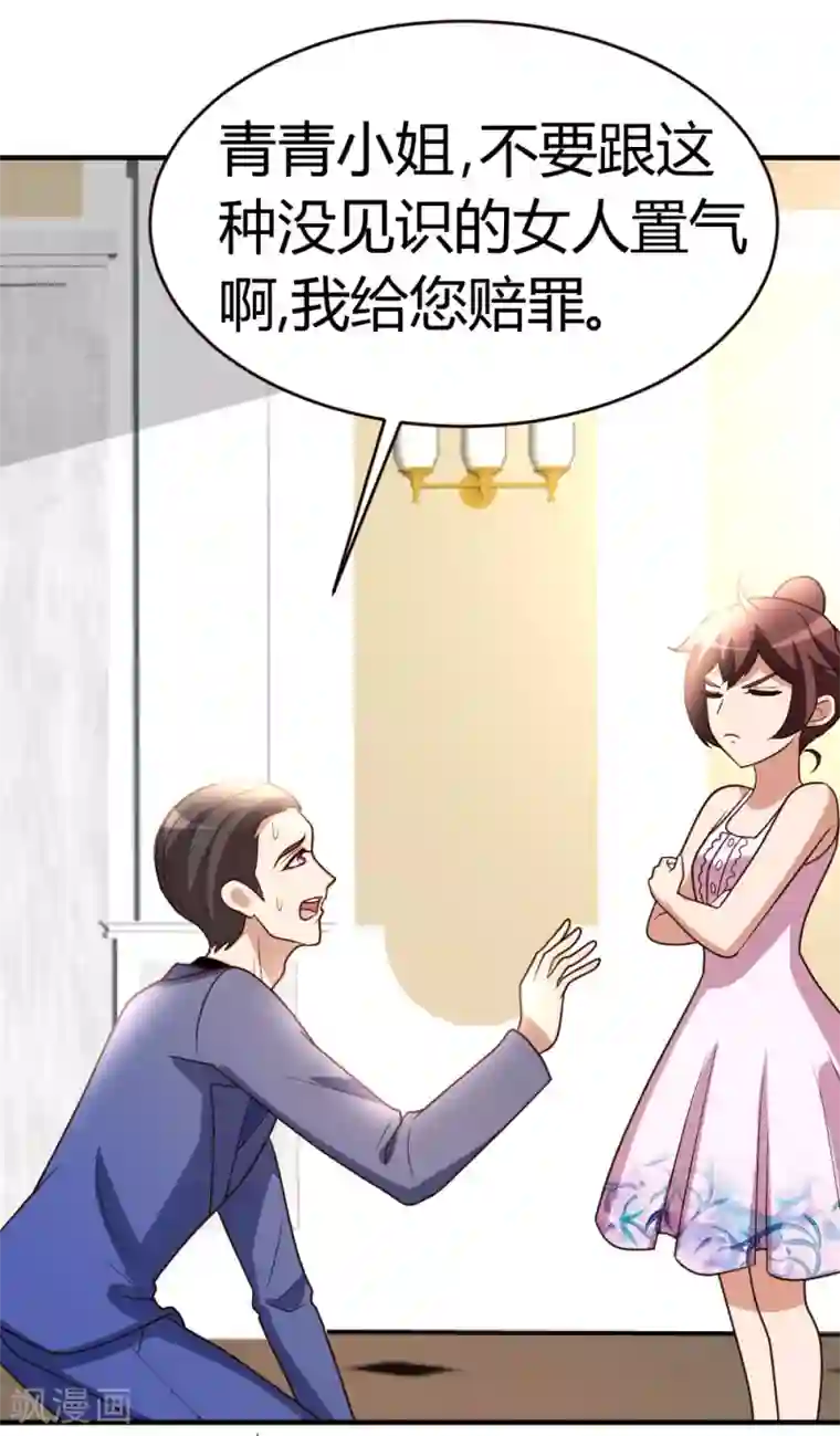 都市之修真归来第33话 闹剧落幕