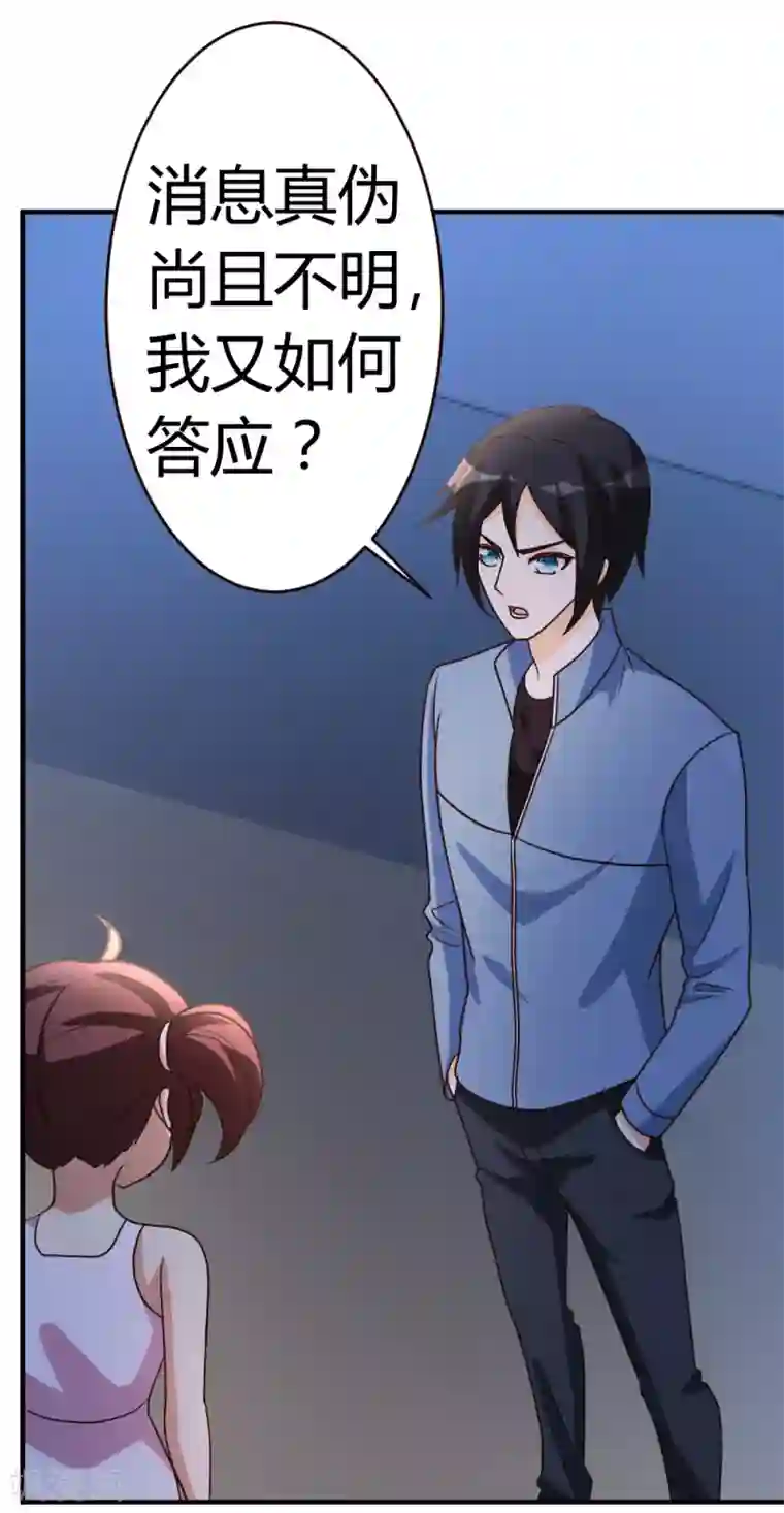 都市之修真归来第34话 笑里藏刀