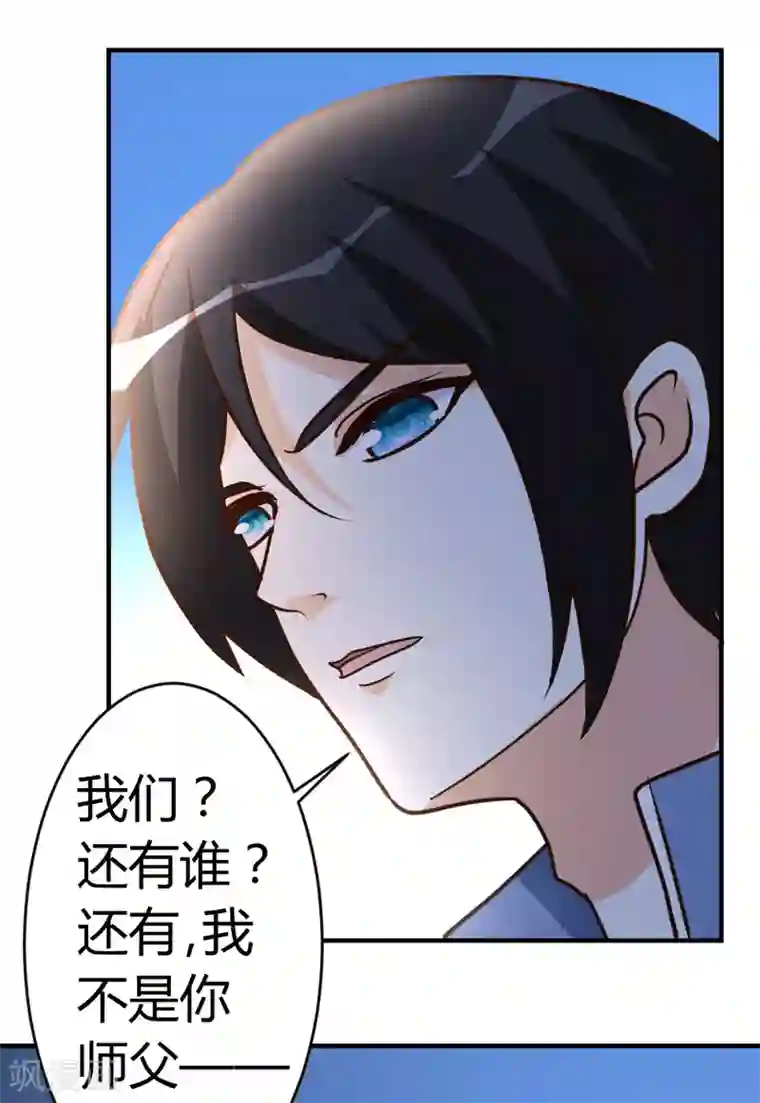 都市之修真归来第34话 笑里藏刀