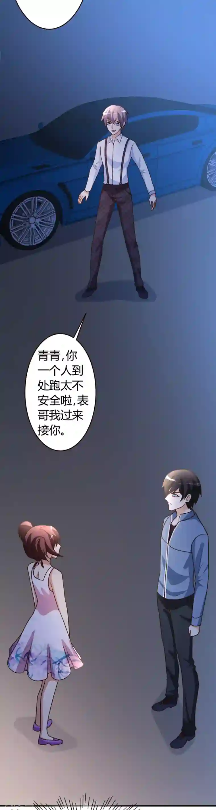 都市之修真归来第34话 笑里藏刀