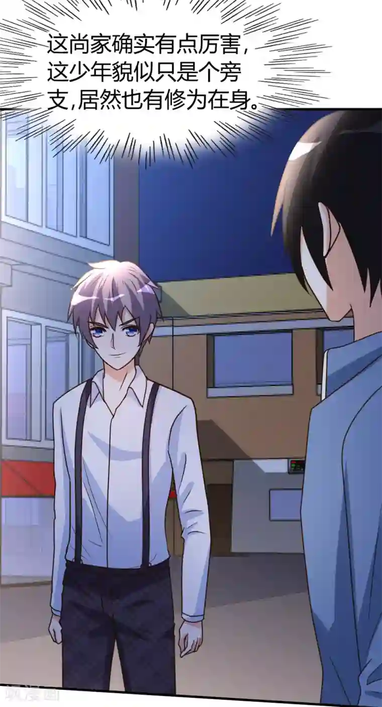 都市之修真归来第34话 笑里藏刀