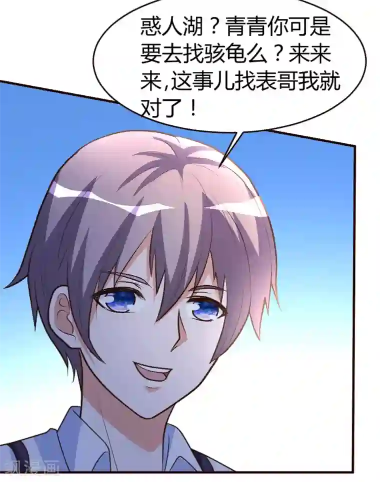 都市之修真归来第34话 笑里藏刀