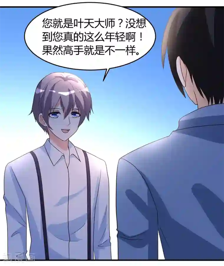 都市之修真归来第34话 笑里藏刀