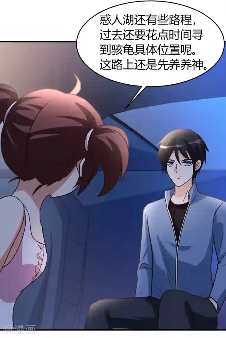 都市之修真归来第34话 笑里藏刀