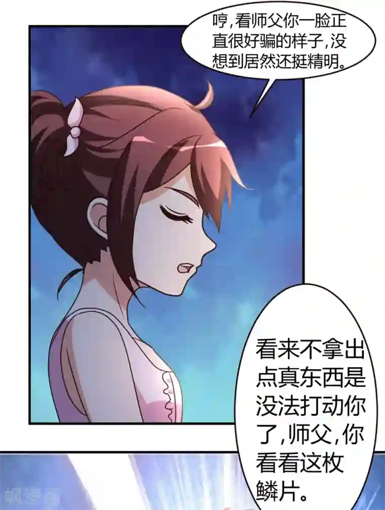 都市之修真归来第34话 笑里藏刀