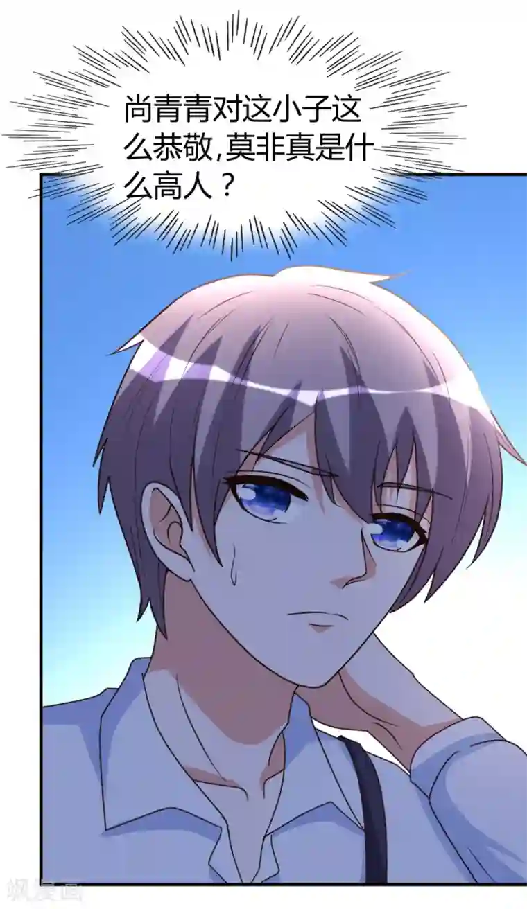 都市之修真归来第34话 笑里藏刀