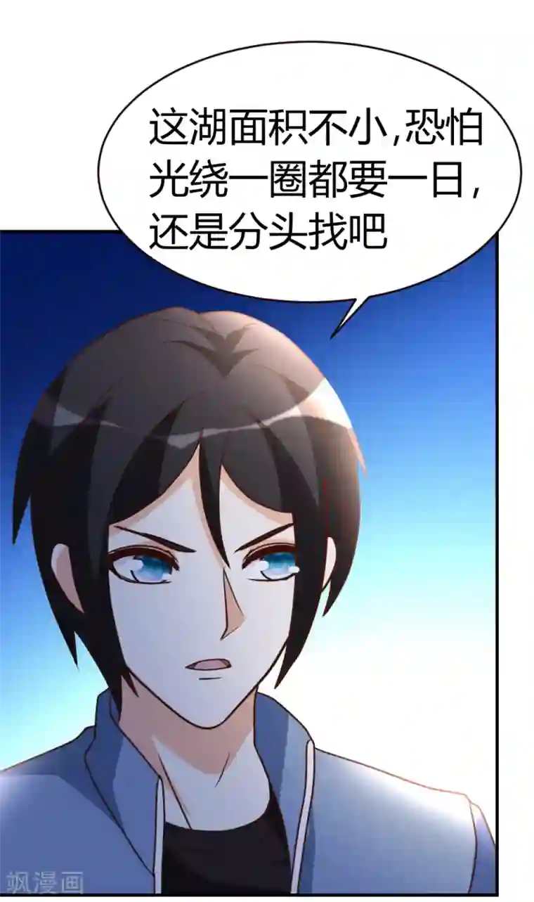 都市之修真归来第34话 笑里藏刀