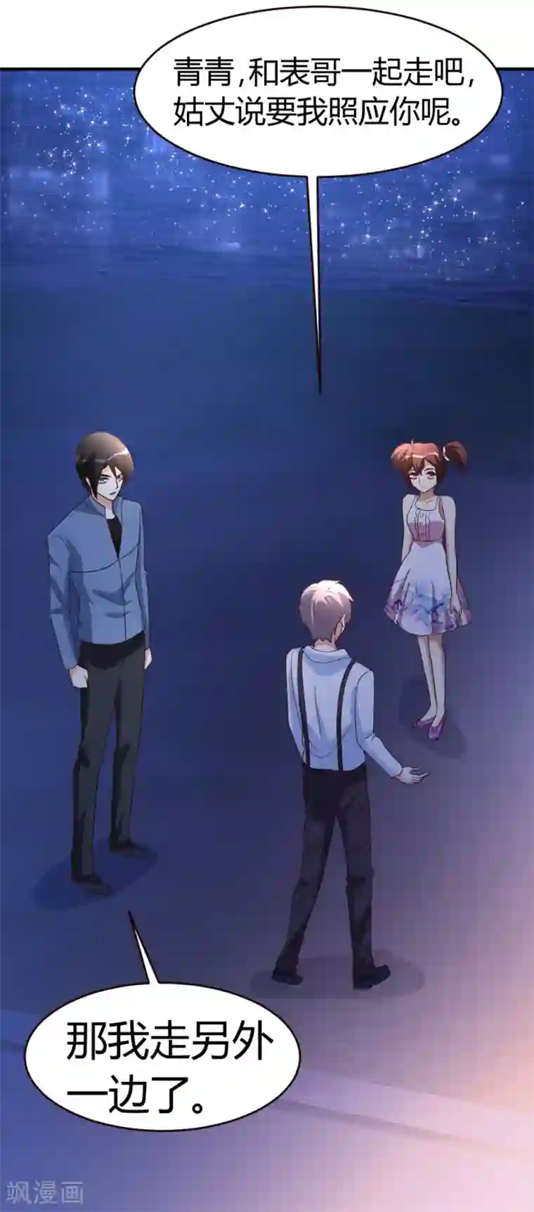 都市之修真归来第34话 笑里藏刀