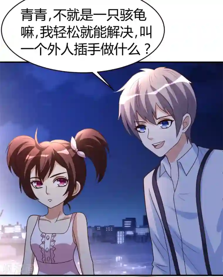 都市之修真归来第34话 笑里藏刀