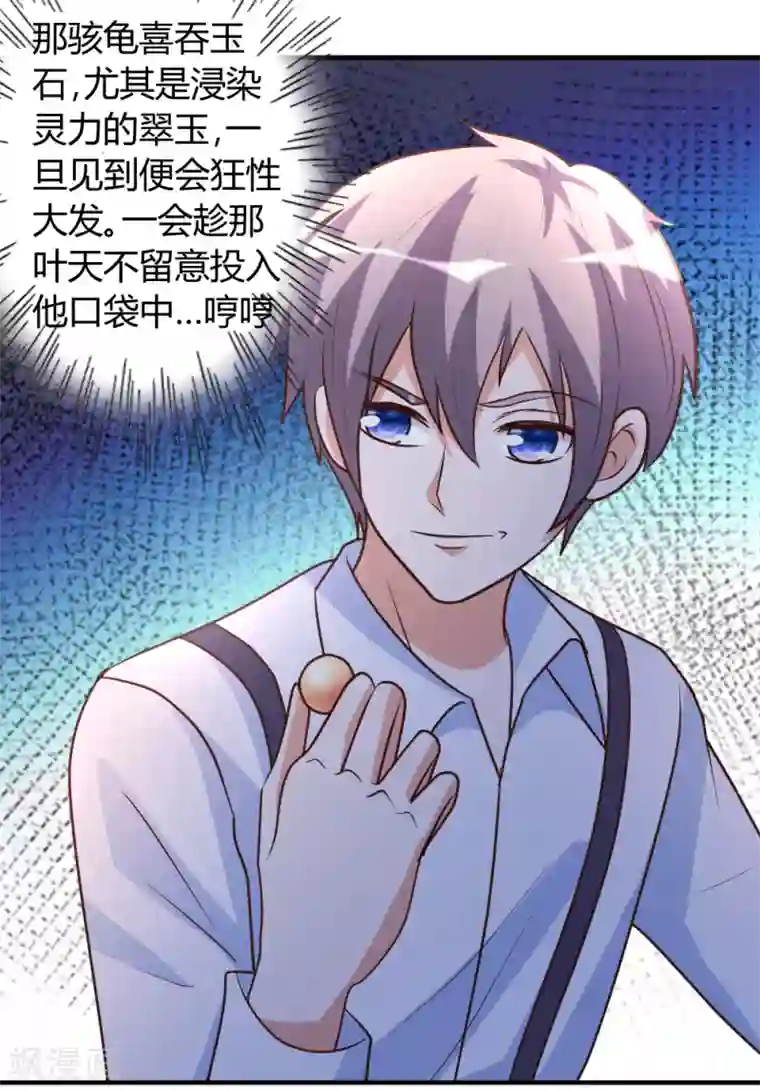 都市之修真归来第34话 笑里藏刀