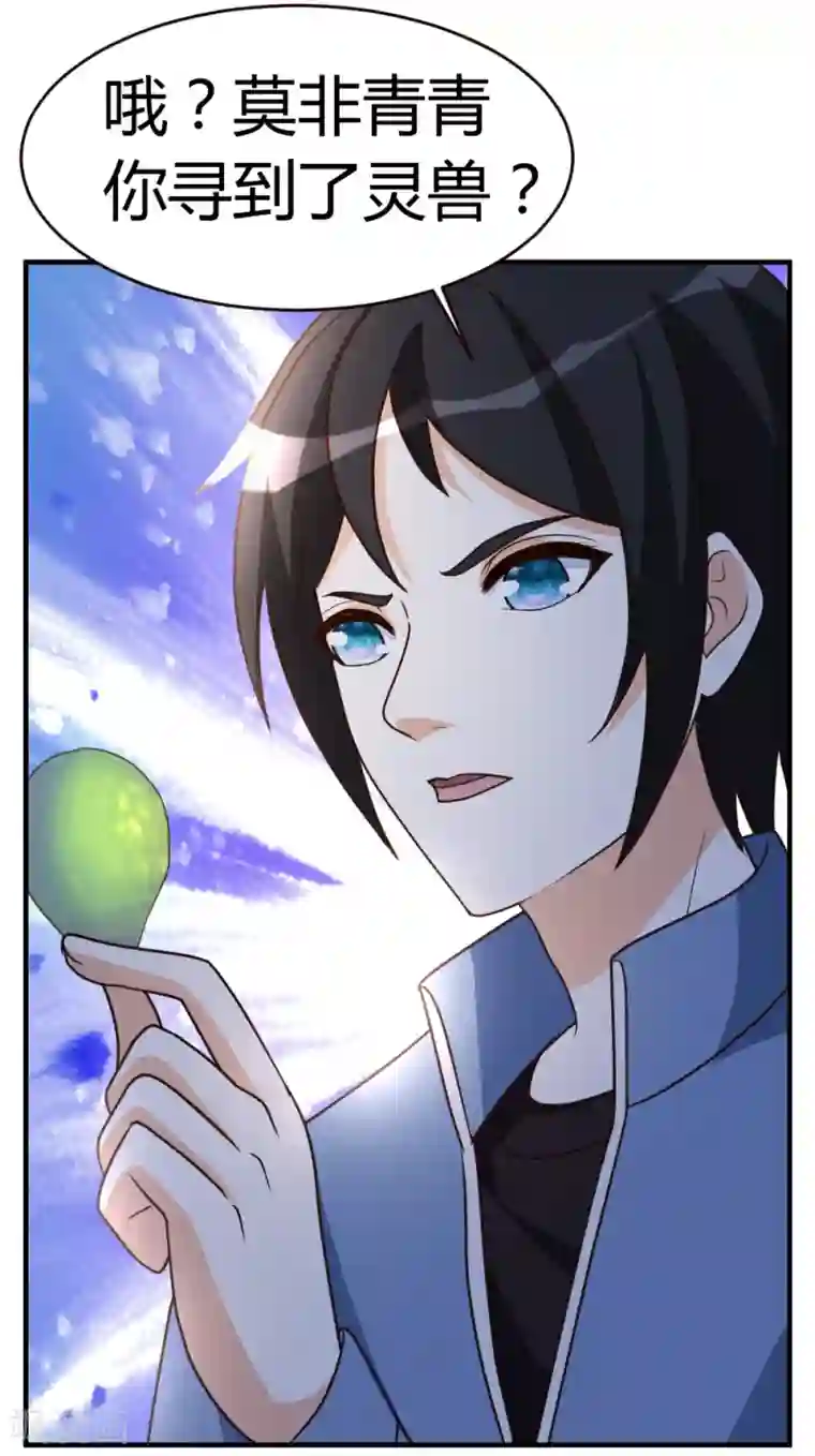 都市之修真归来第34话 笑里藏刀