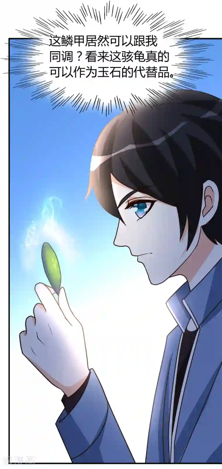 都市之修真归来第34话 笑里藏刀