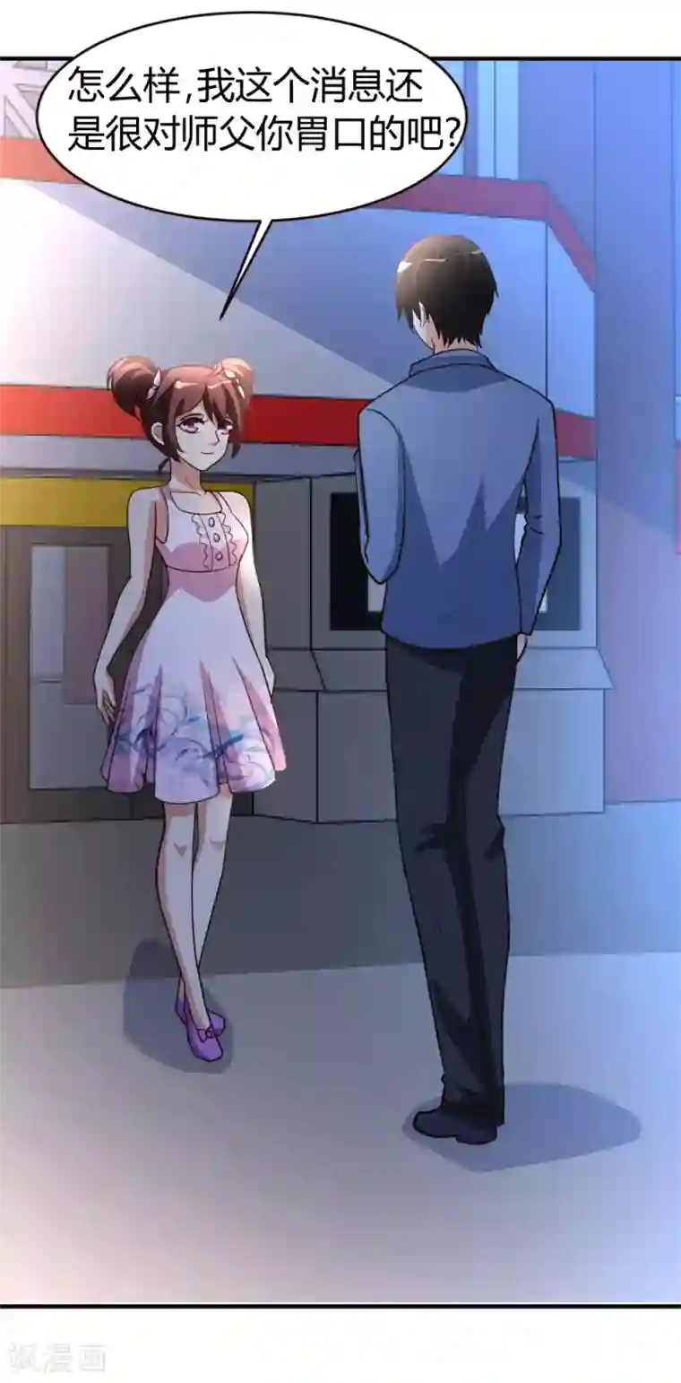 都市之修真归来第34话 笑里藏刀