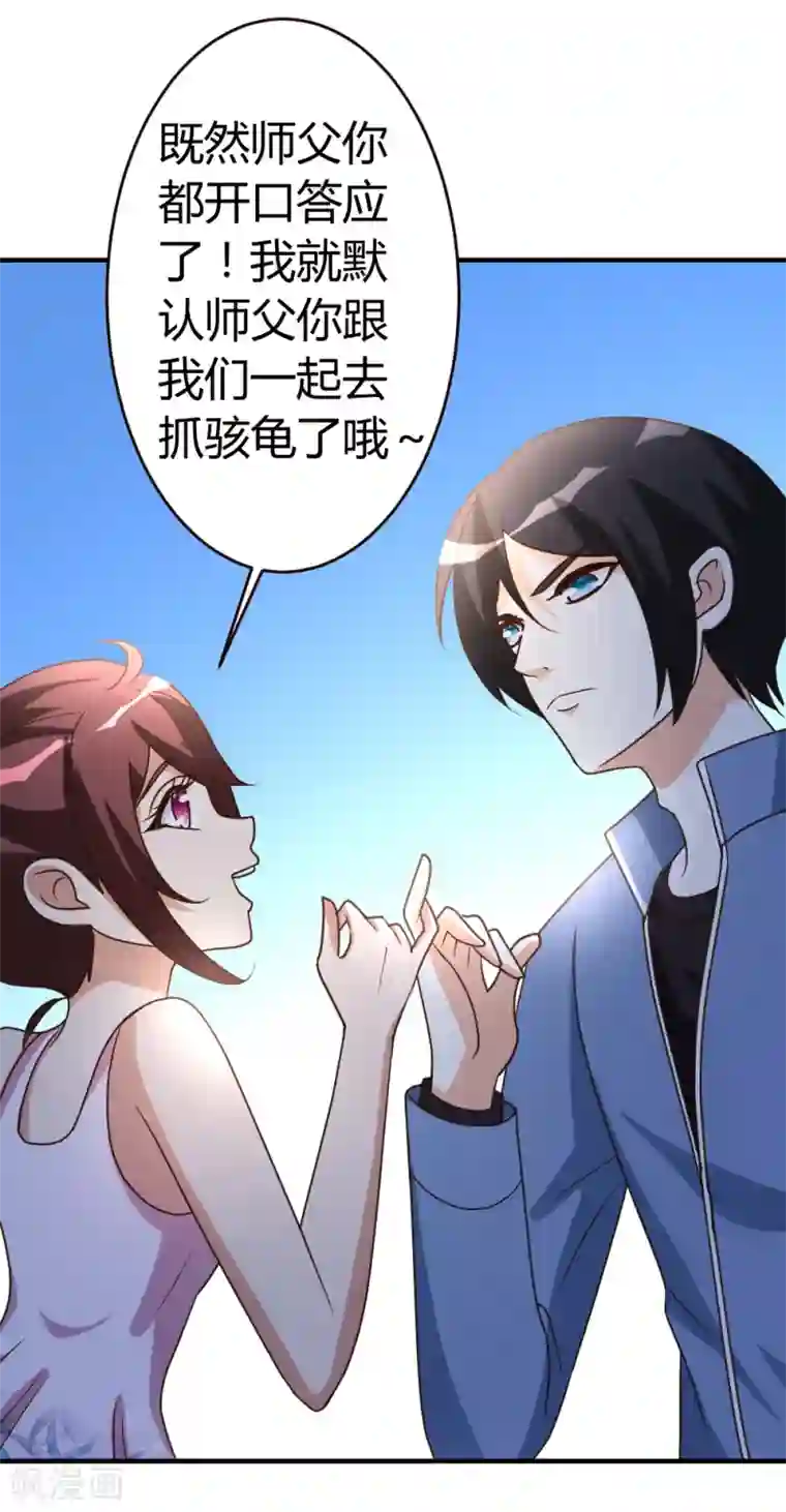 都市之修真归来第34话 笑里藏刀