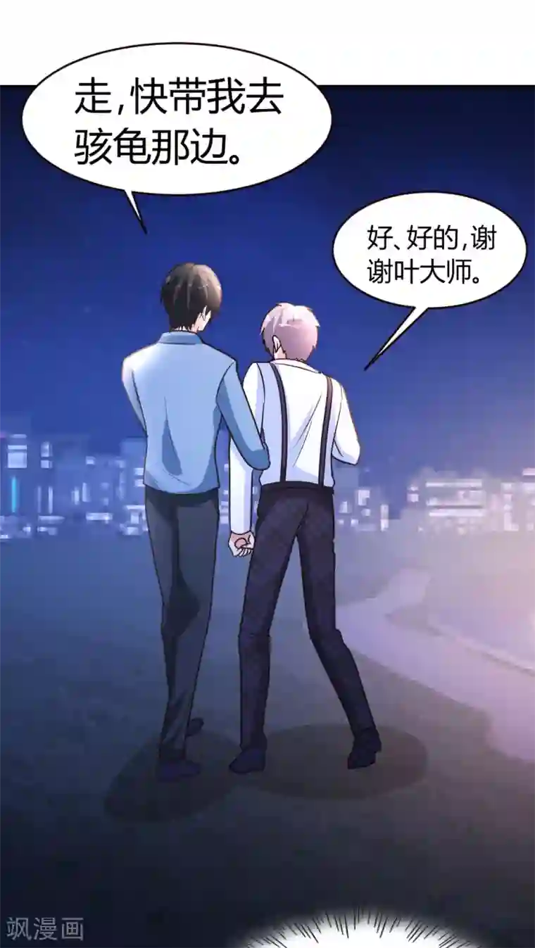 都市之修真归来第35话 招惹仙尊的代价