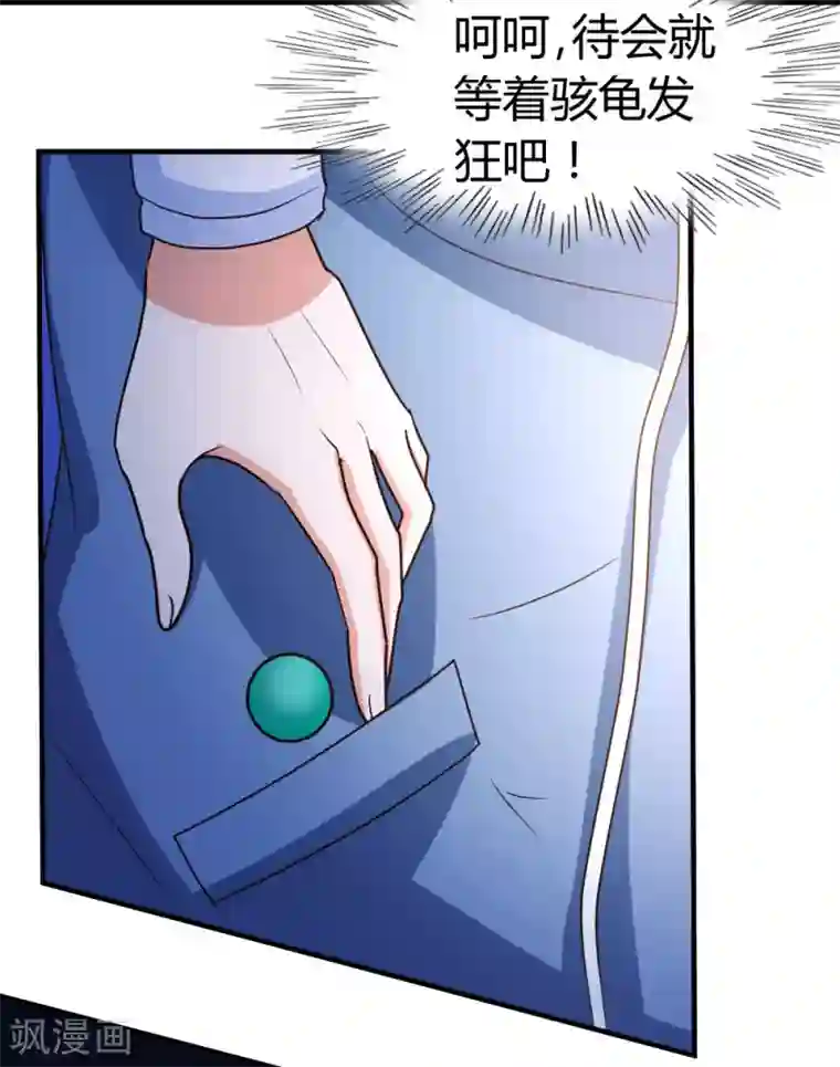 都市之修真归来第35话 招惹仙尊的代价