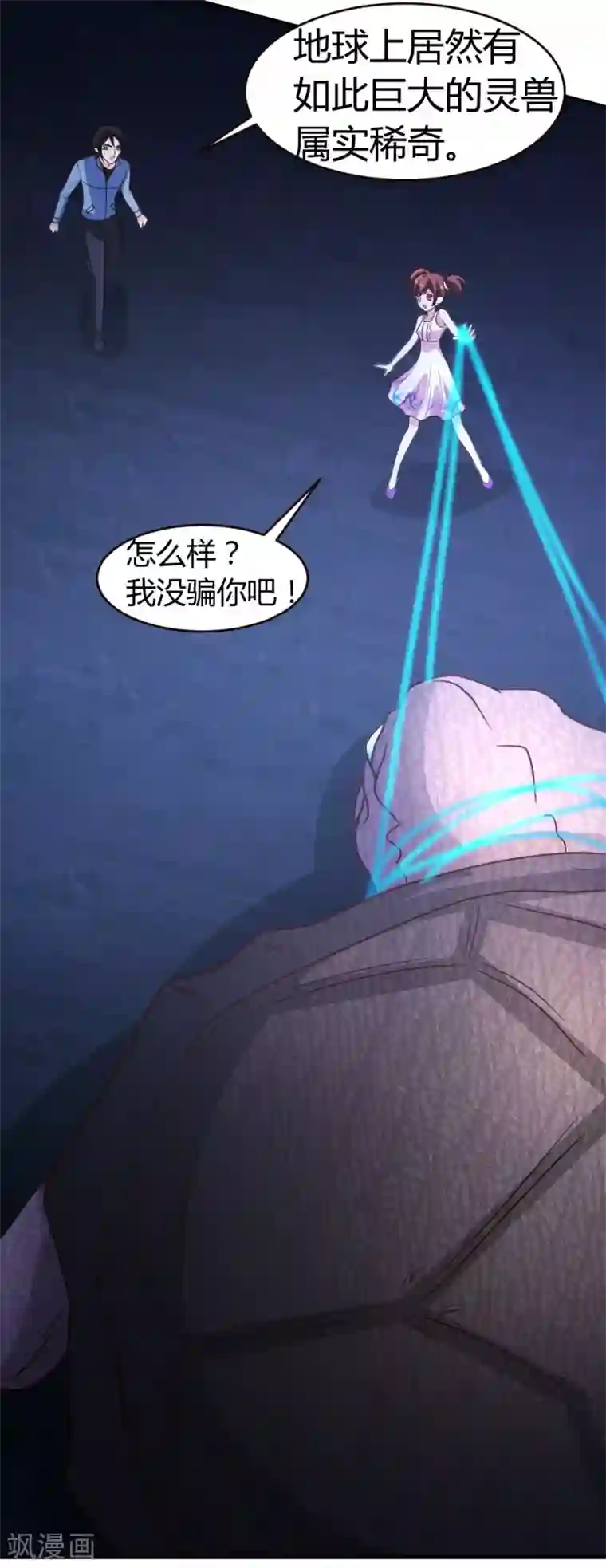 都市之修真归来第35话 招惹仙尊的代价