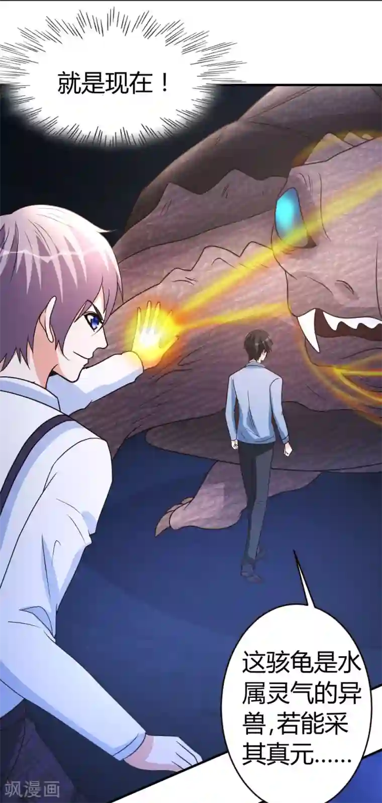 都市之修真归来第35话 招惹仙尊的代价