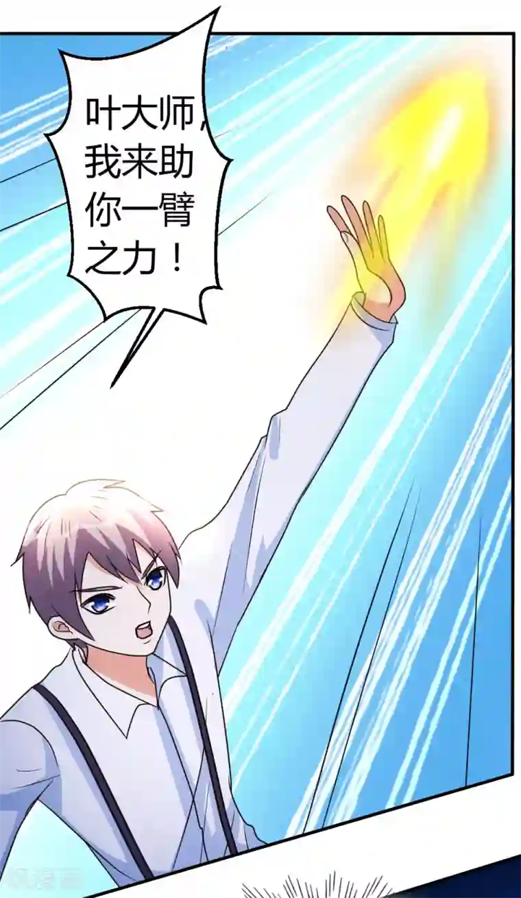 都市之修真归来第35话 招惹仙尊的代价