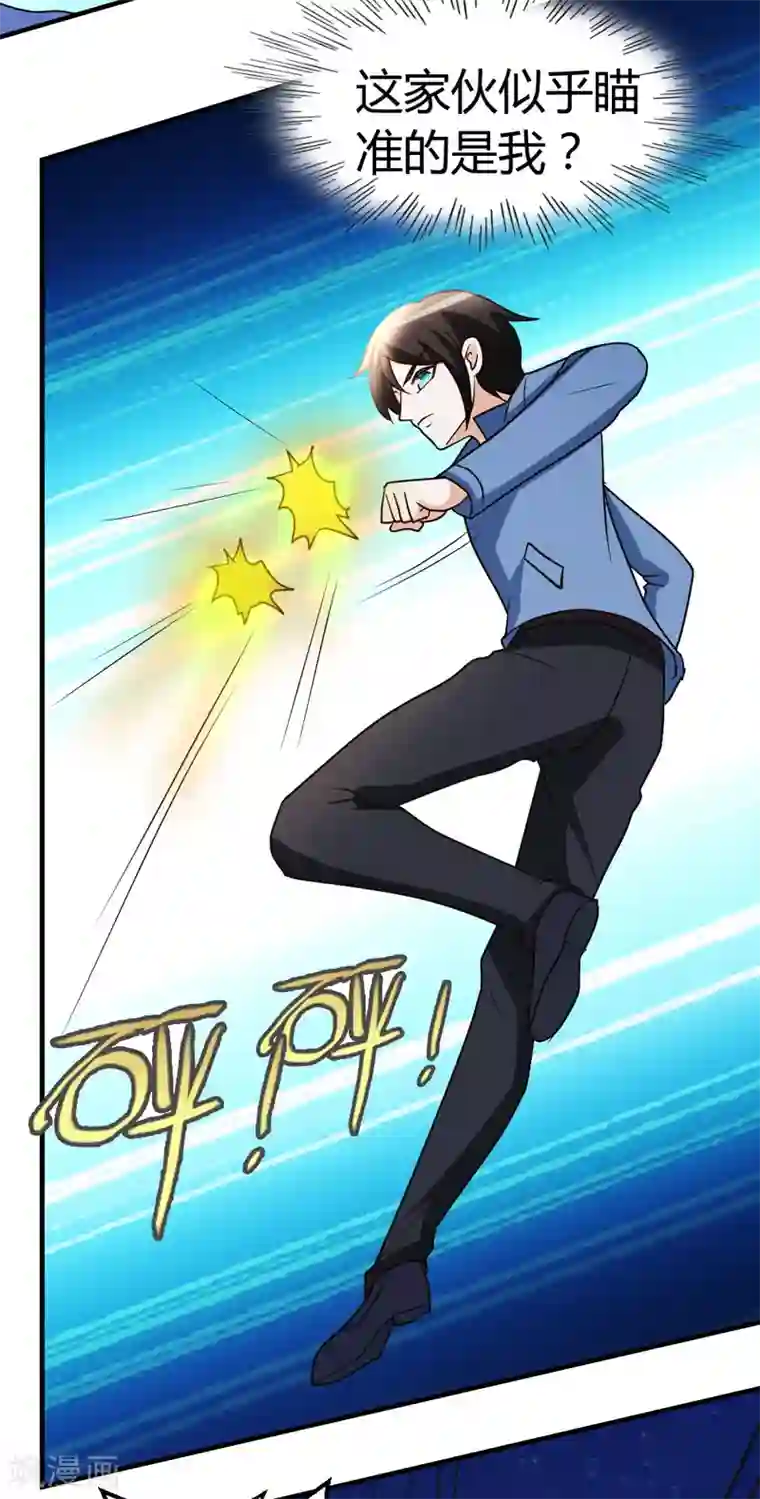 都市之修真归来第35话 招惹仙尊的代价