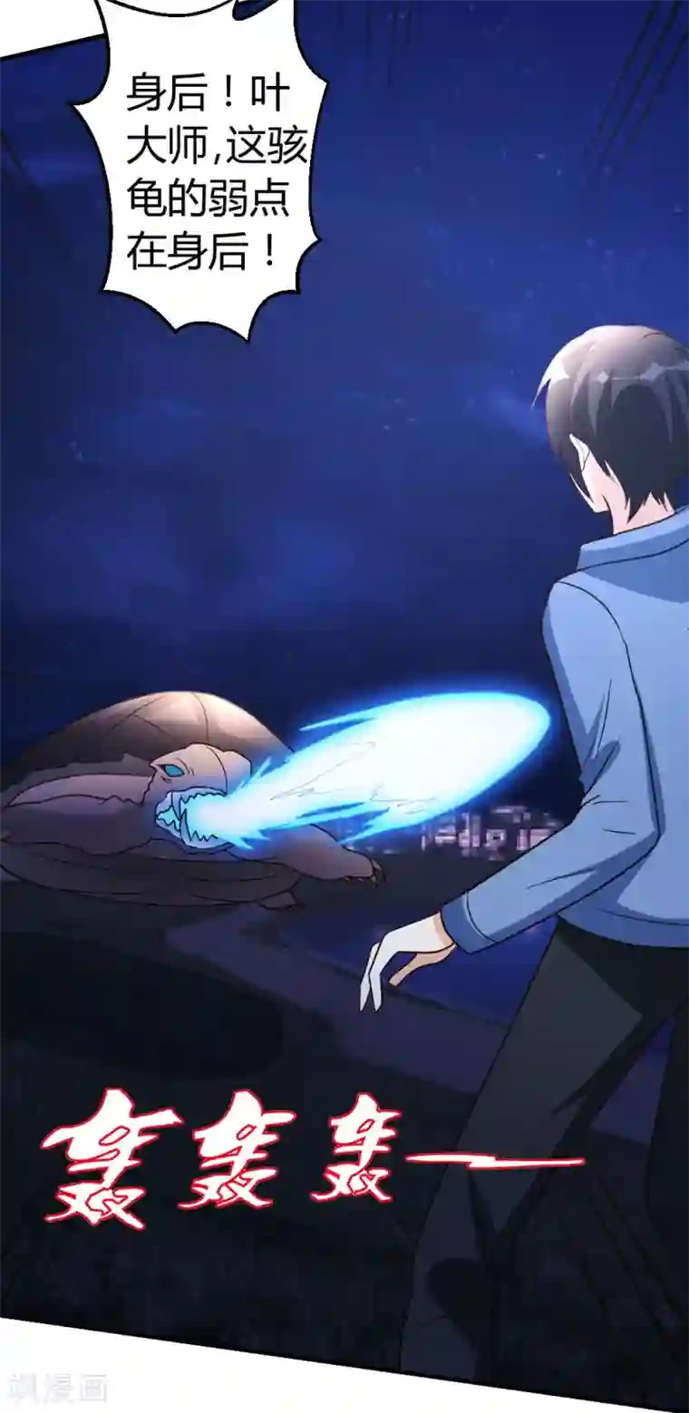 都市之修真归来第35话 招惹仙尊的代价