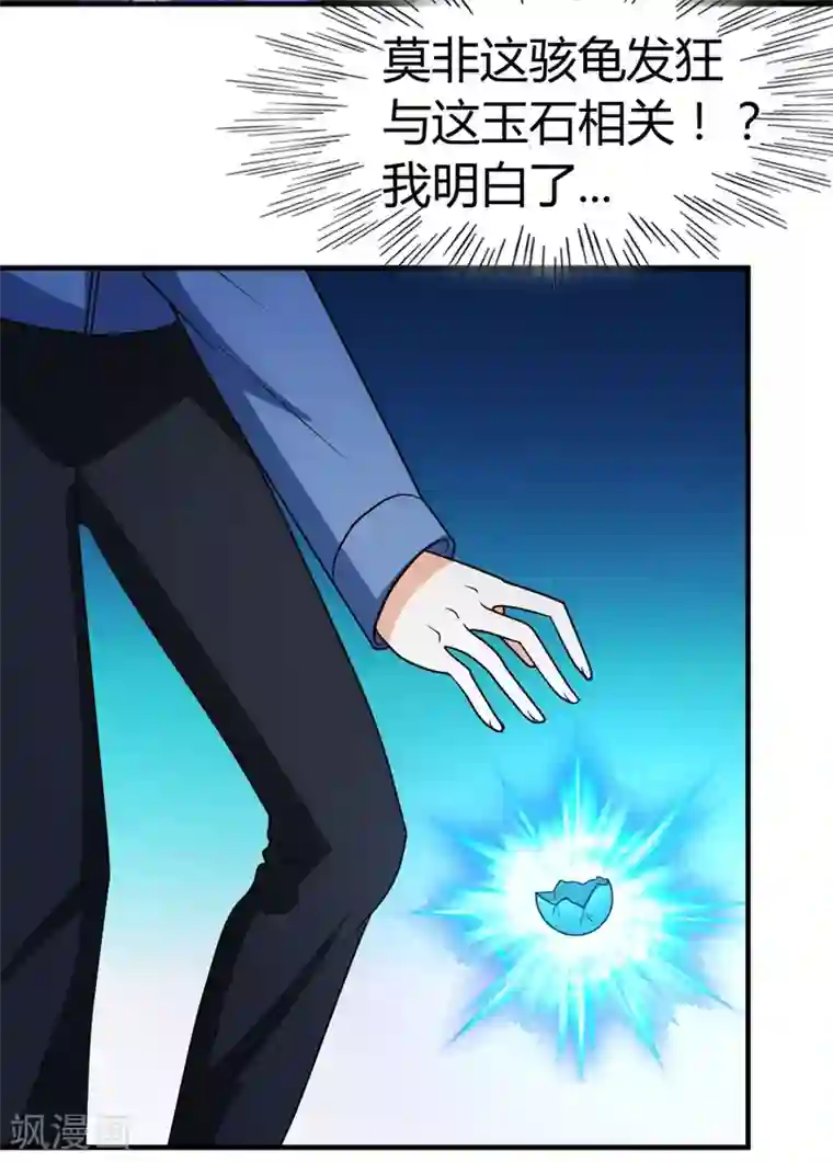 都市之修真归来第35话 招惹仙尊的代价