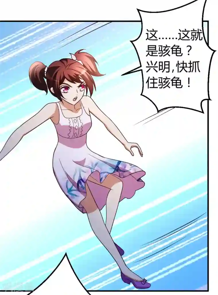 都市之修真归来第35话 招惹仙尊的代价