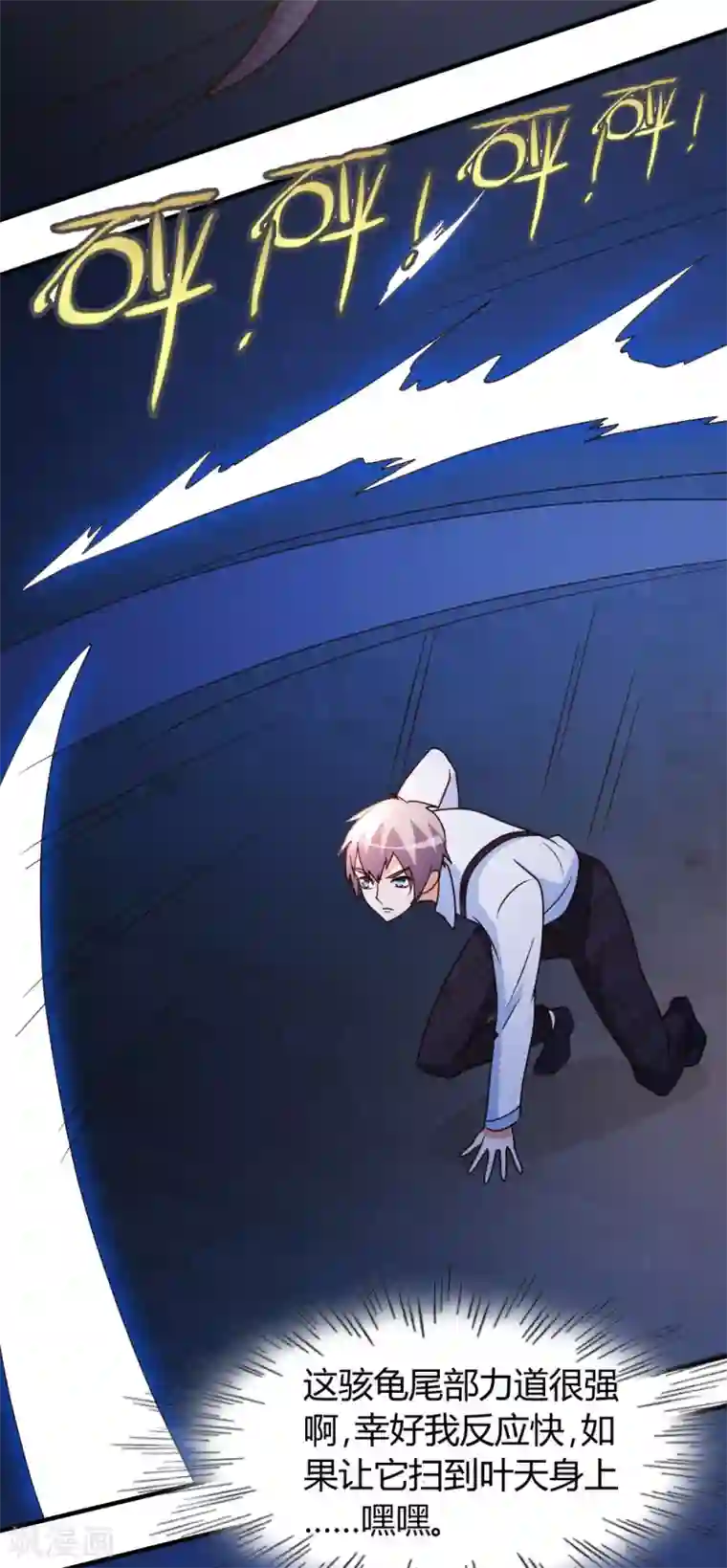 都市之修真归来第35话 招惹仙尊的代价