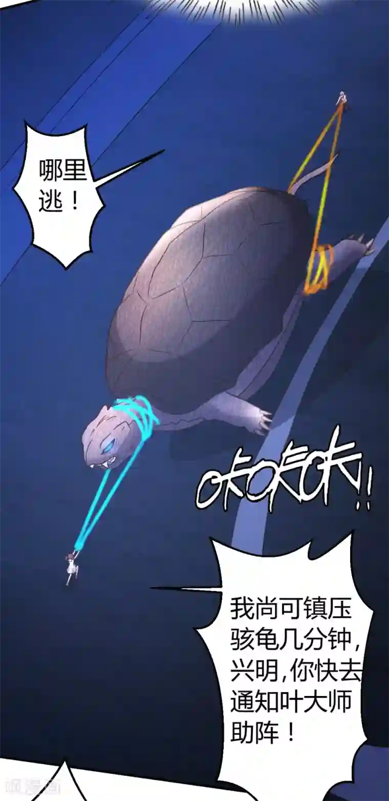 都市之修真归来第35话 招惹仙尊的代价